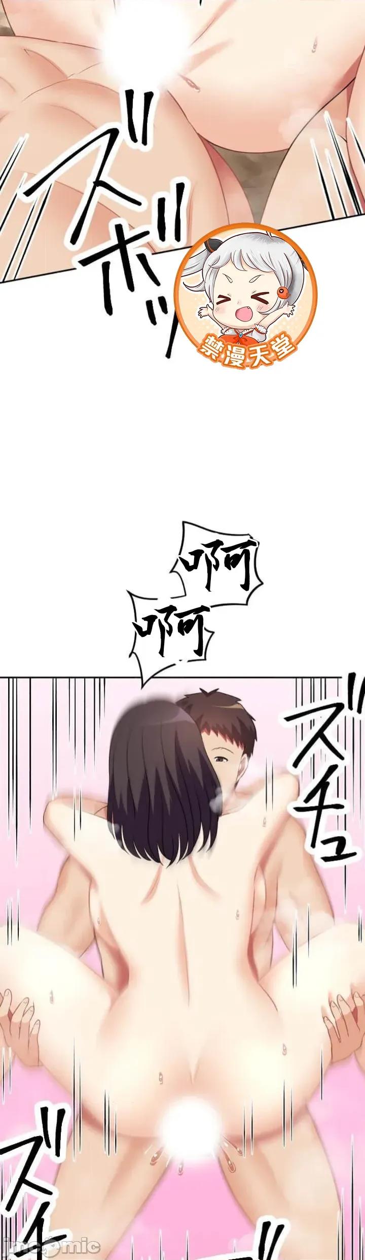 女友與青梅竹馬與不認識的傢夥 北漂115JM 第31页