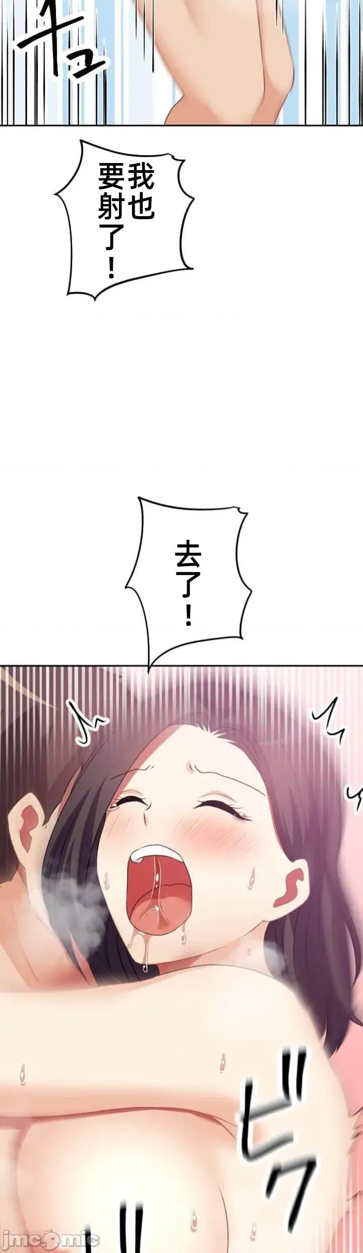 女友與青梅竹馬與不認識的傢夥 北漂115JM 第33页