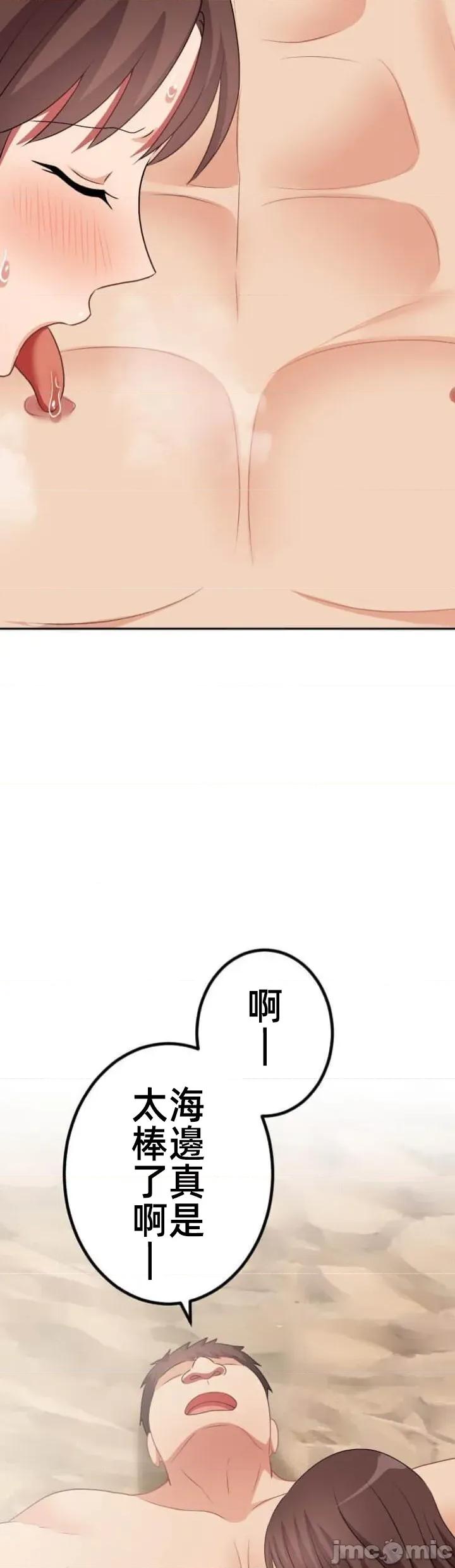 女友與青梅竹馬與不認識的傢夥 北漂115JM 第39页
