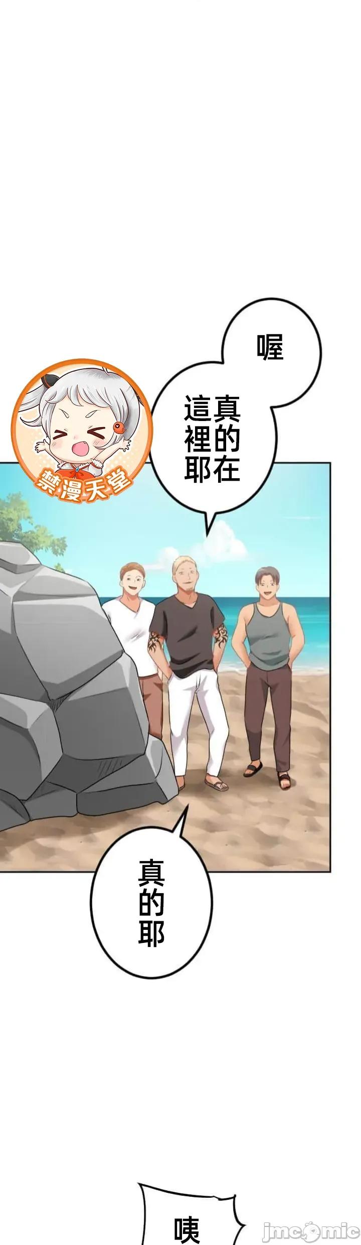 女友與青梅竹馬與不認識的傢夥 北漂115JM 第41页