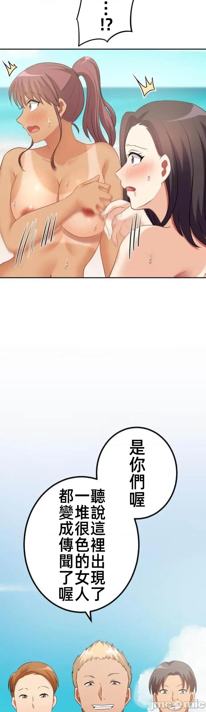 女友與青梅竹馬與不認識的傢夥 北漂115JM 第42页
