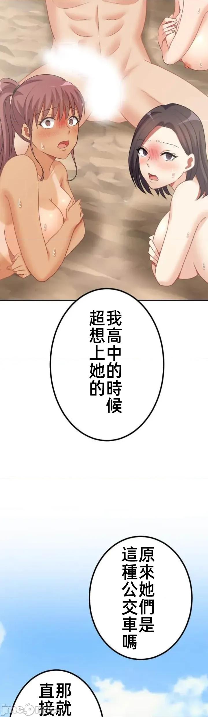 女友與青梅竹馬與不認識的傢夥 北漂115JM 第45页