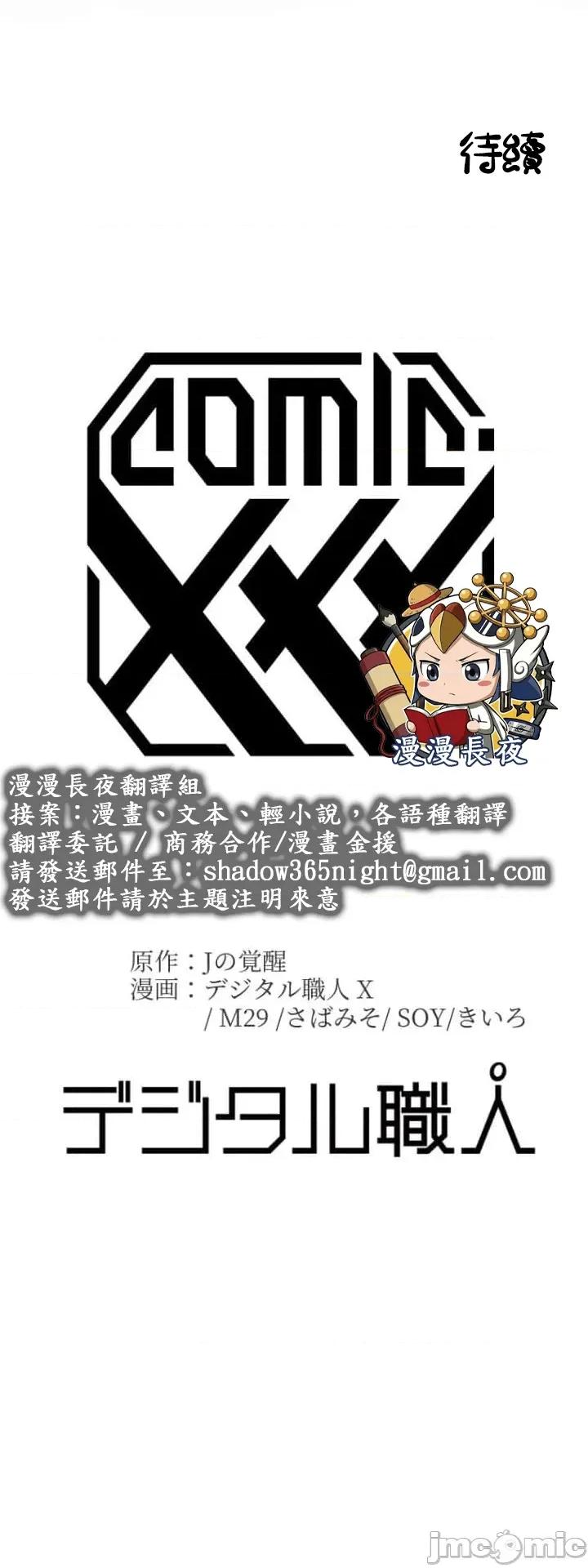 女友與青梅竹馬與不認識的傢夥 北漂115JM 第47页