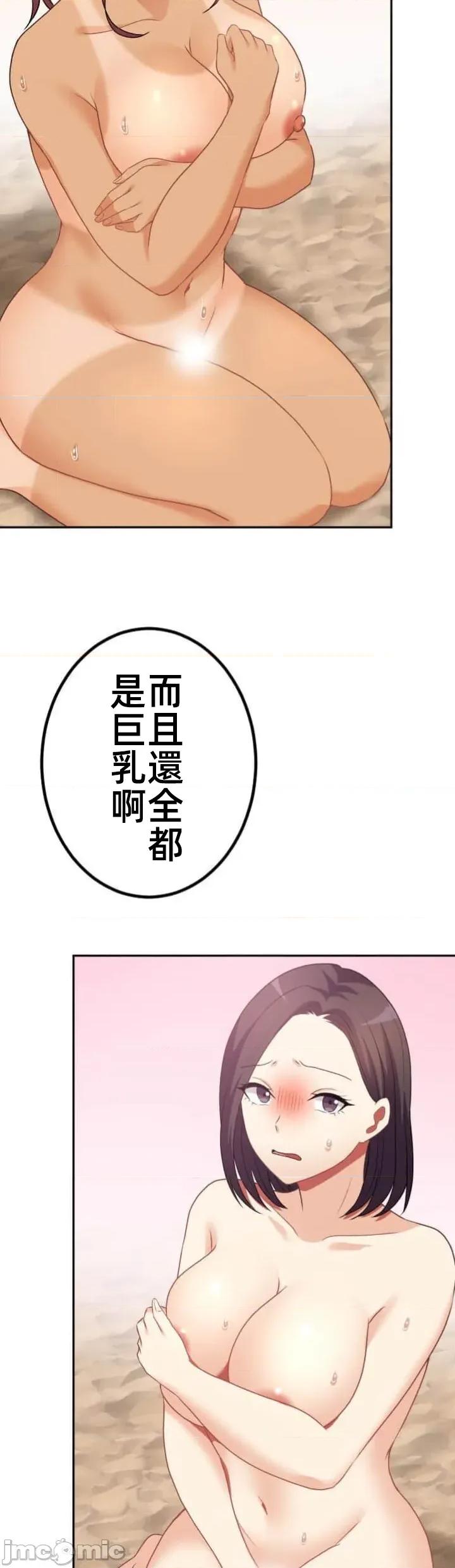 女友與青梅竹馬與不認識的傢夥 北漂JM116 第3页