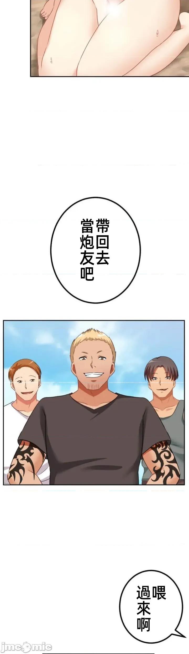 女友與青梅竹馬與不認識的傢夥 北漂JM116 第4页
