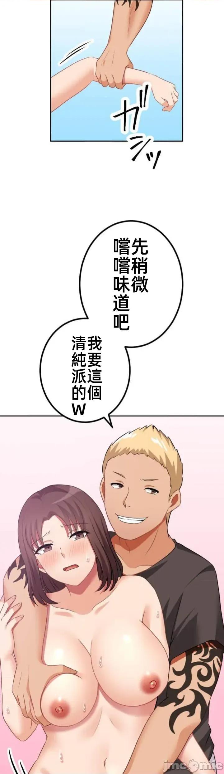 女友與青梅竹馬與不認識的傢夥 北漂JM116 第5页
