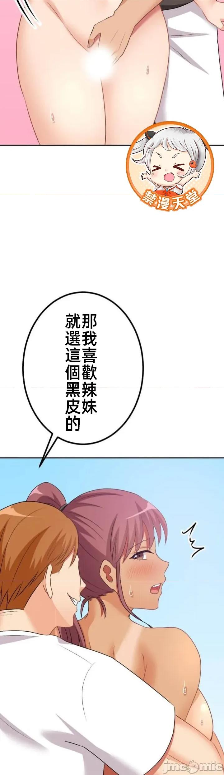 女友與青梅竹馬與不認識的傢夥 北漂JM116 第6页