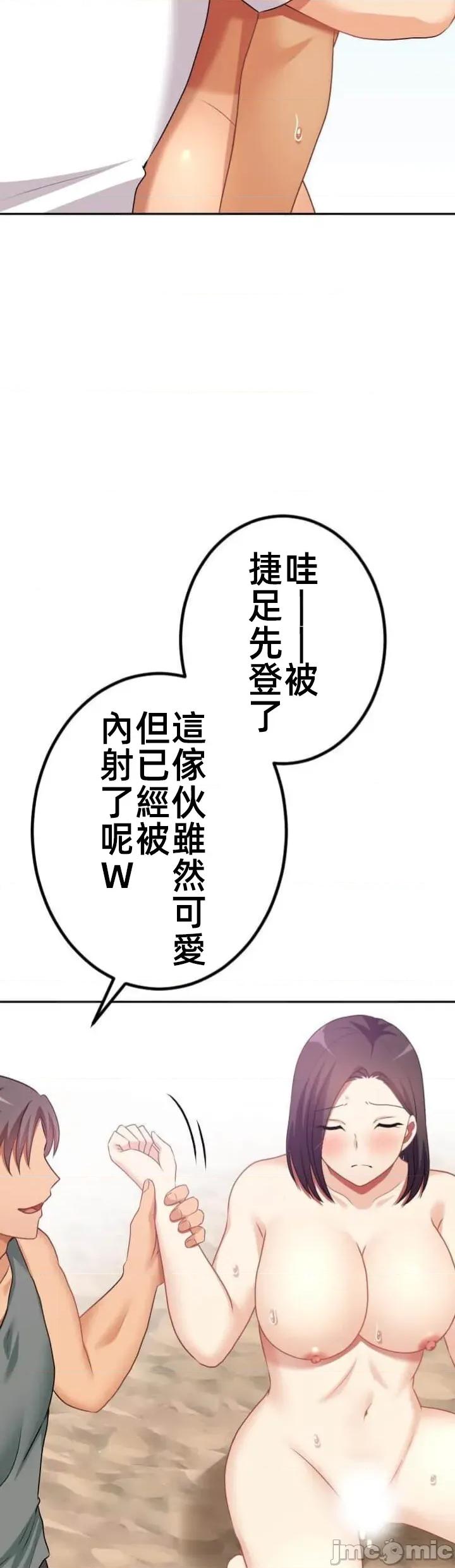女友與青梅竹馬與不認識的傢夥 北漂JM116 第7页