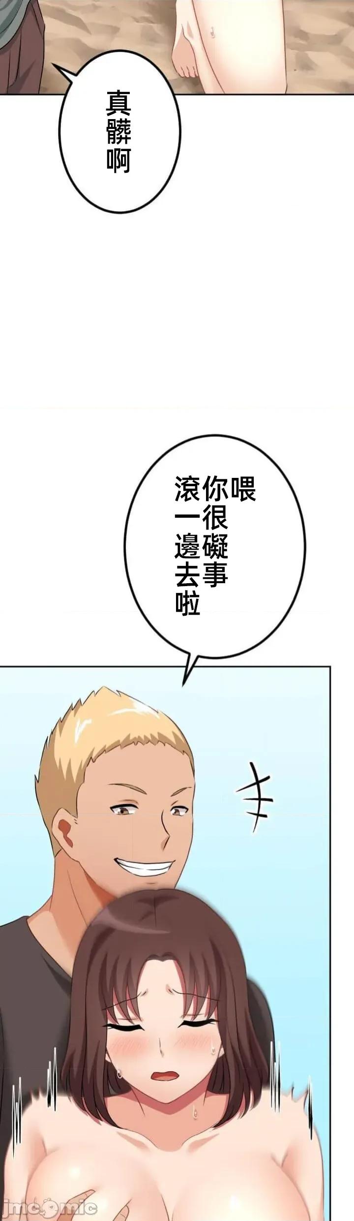 女友與青梅竹馬與不認識的傢夥 北漂JM116 第8页