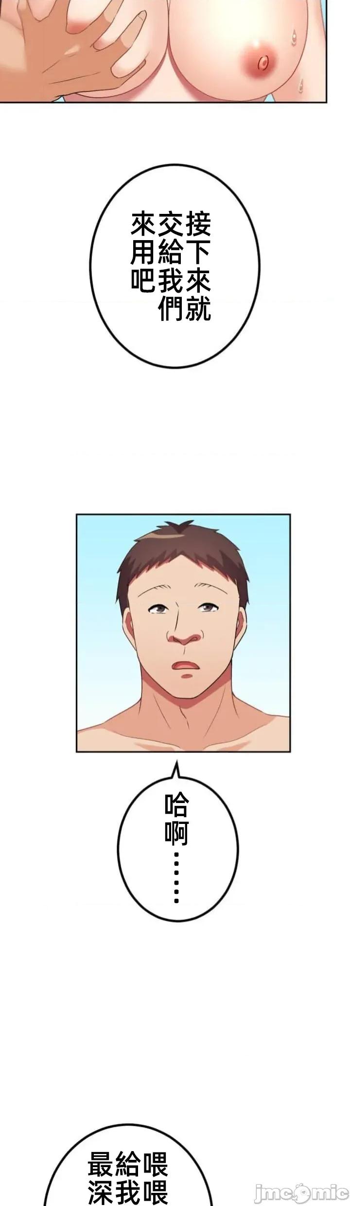女友與青梅竹馬與不認識的傢夥 北漂JM116 第9页