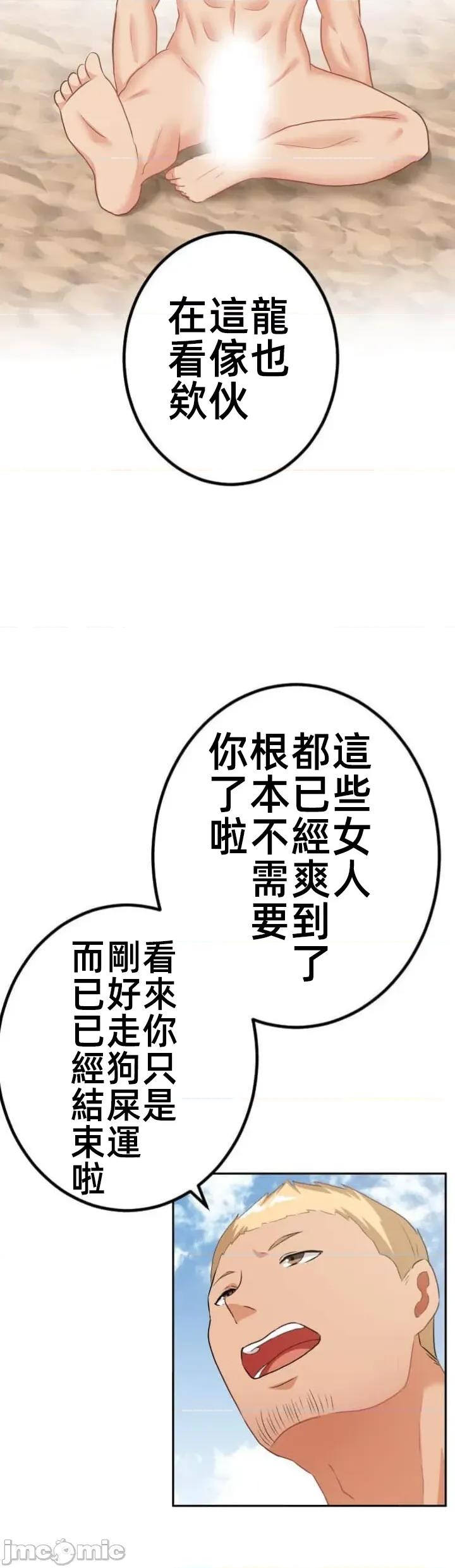 女友與青梅竹馬與不認識的傢夥 北漂JM116 第14页