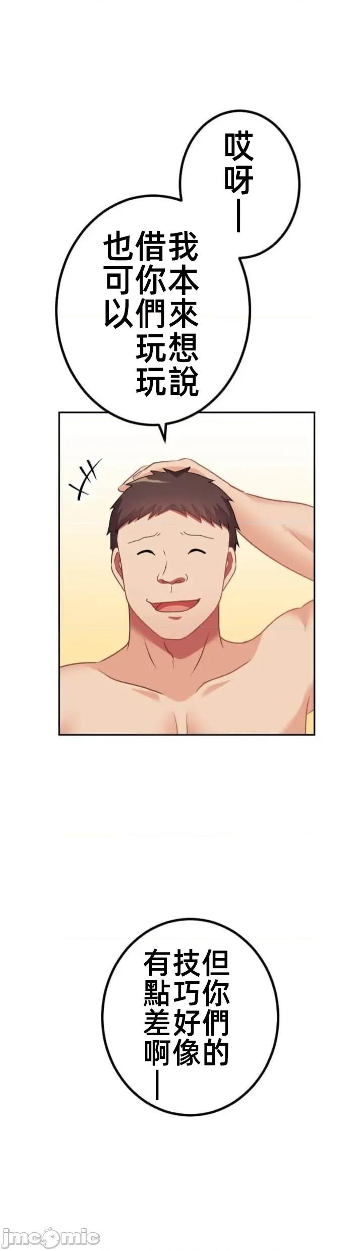 女友與青梅竹馬與不認識的傢夥 北漂JM116 第15页