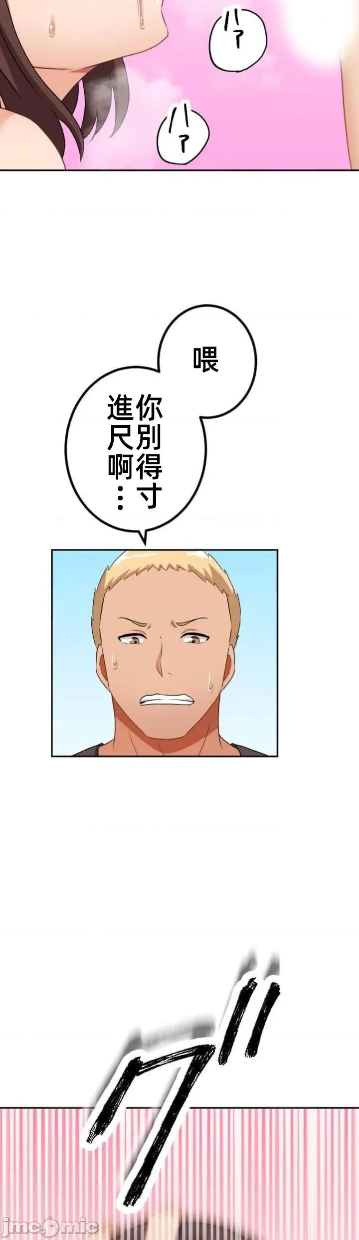 女友與青梅竹馬與不認識的傢夥 北漂JM116 第18页