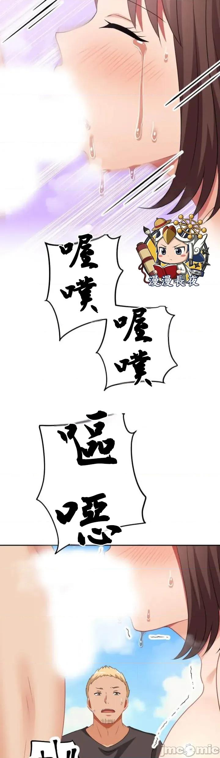 女友與青梅竹馬與不認識的傢夥 北漂JM116 第20页