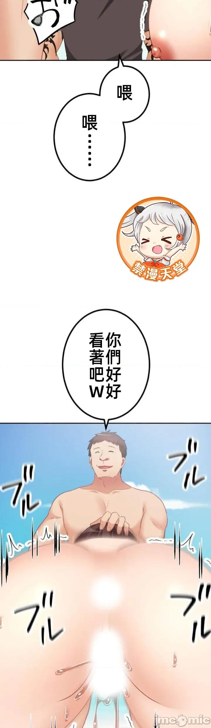 女友與青梅竹馬與不認識的傢夥 北漂JM116 第21页