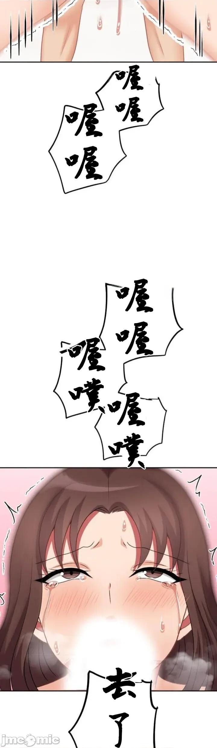 女友與青梅竹馬與不認識的傢夥 北漂JM116 第22页