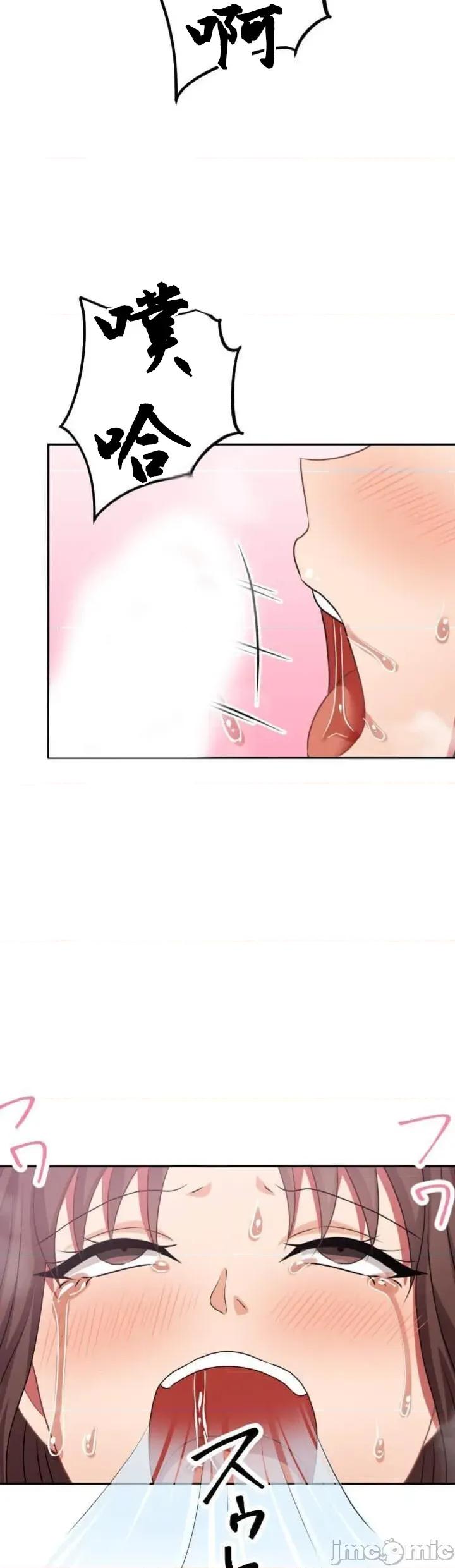 女友與青梅竹馬與不認識的傢夥 北漂JM116 第23页