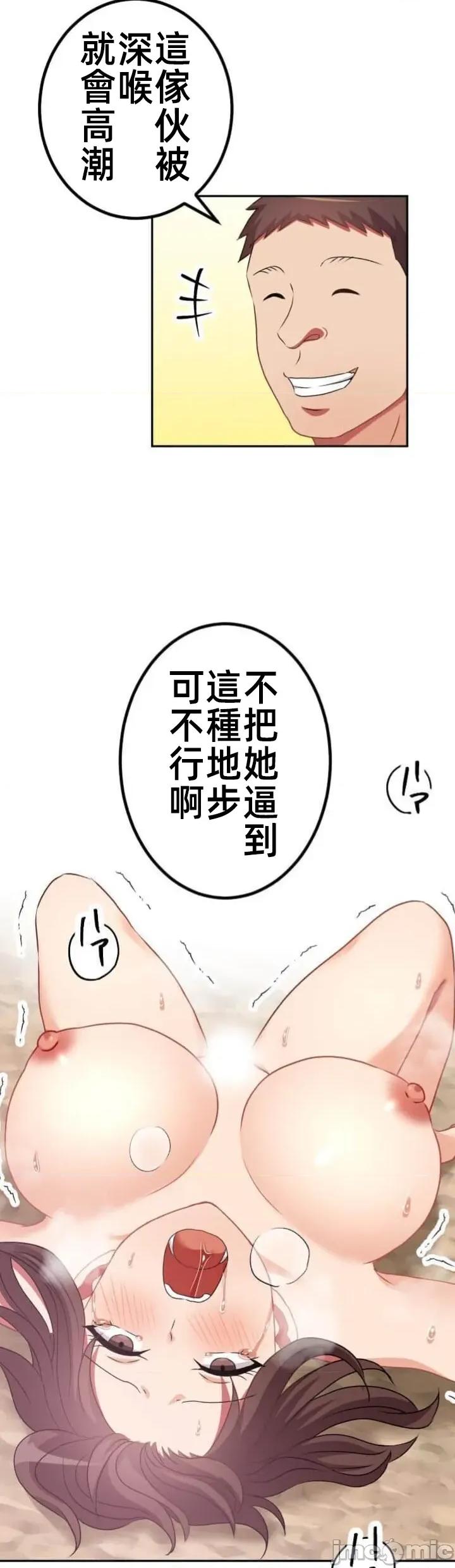 女友與青梅竹馬與不認識的傢夥 北漂JM116 第25页