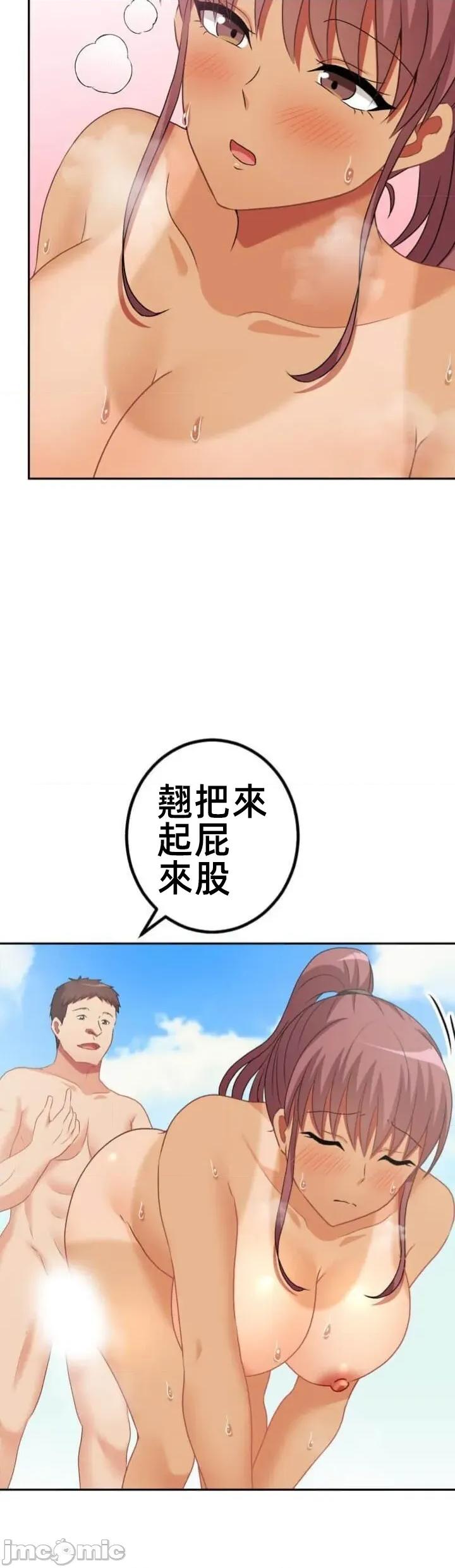 女友與青梅竹馬與不認識的傢夥 北漂JM116 第27页