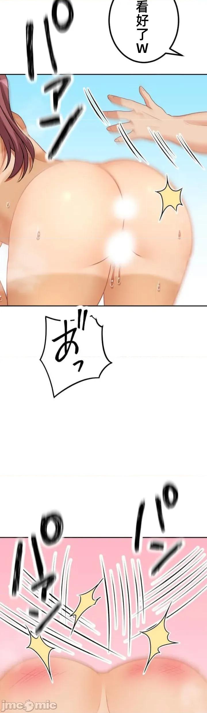 女友與青梅竹馬與不認識的傢夥 北漂JM116 第29页