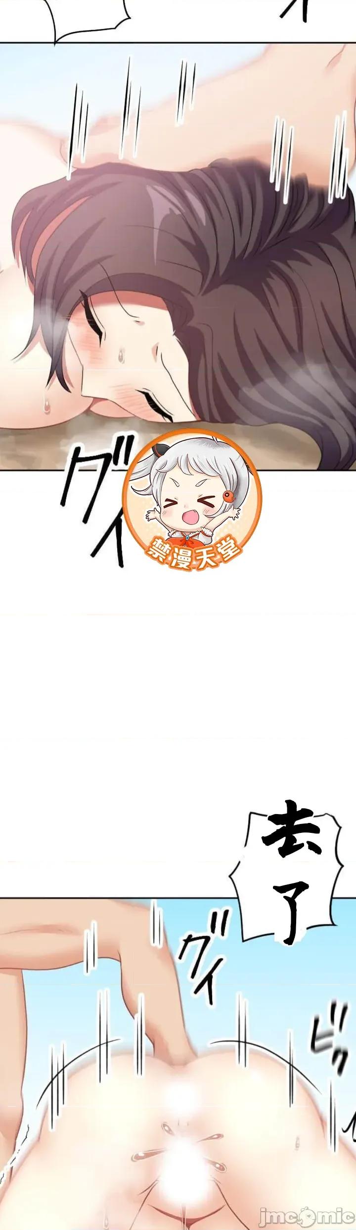 女友與青梅竹馬與不認識的傢夥 北漂JM116 第36页