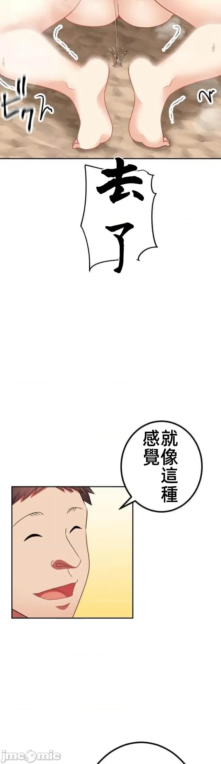 女友與青梅竹馬與不認識的傢夥 北漂JM116 第37页