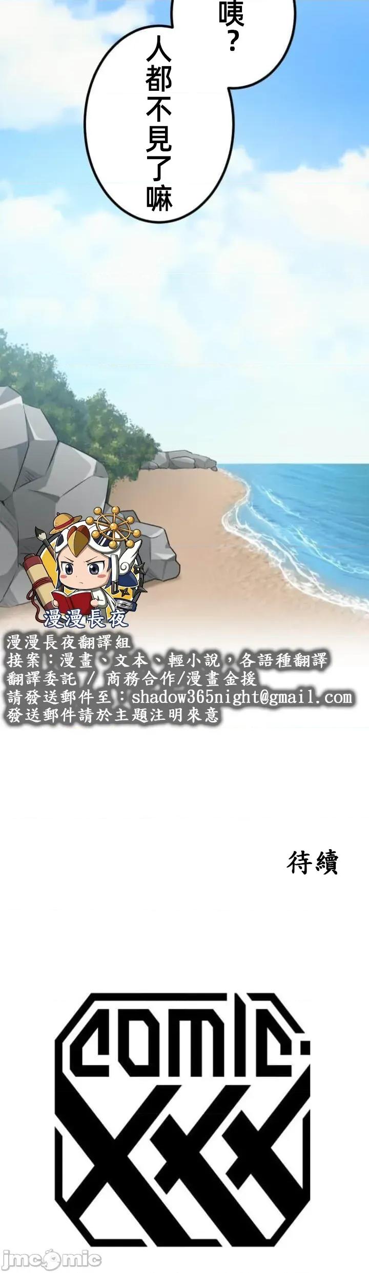 女友與青梅竹馬與不認識的傢夥 北漂JM116 第44页