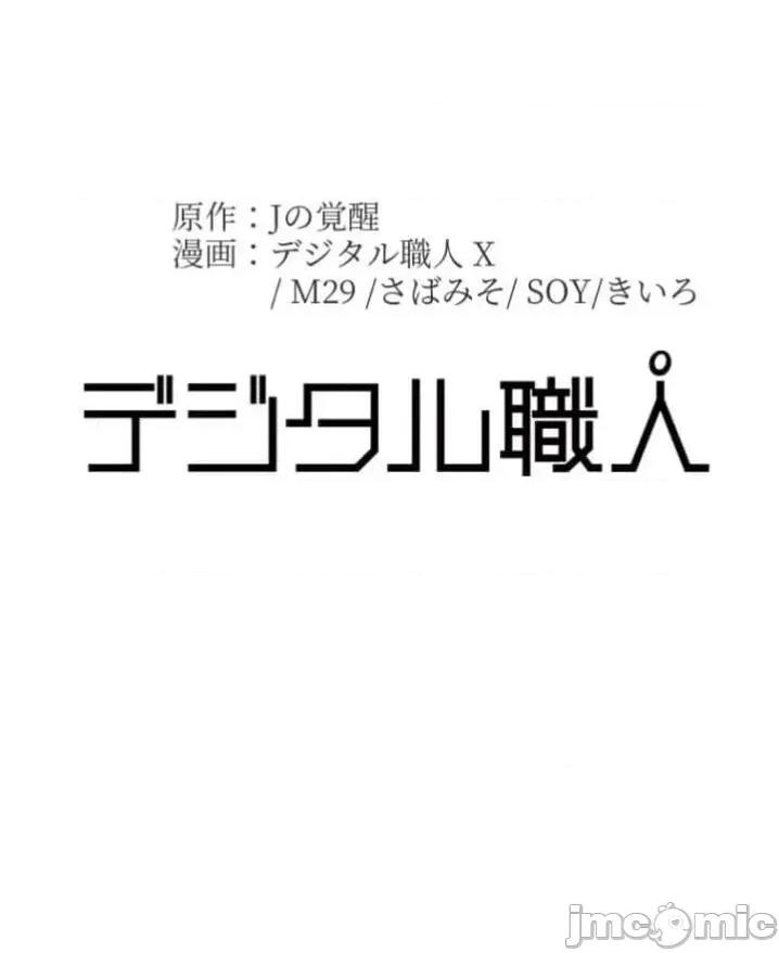 女友與青梅竹馬與不認識的傢夥 北漂JM116 第45页