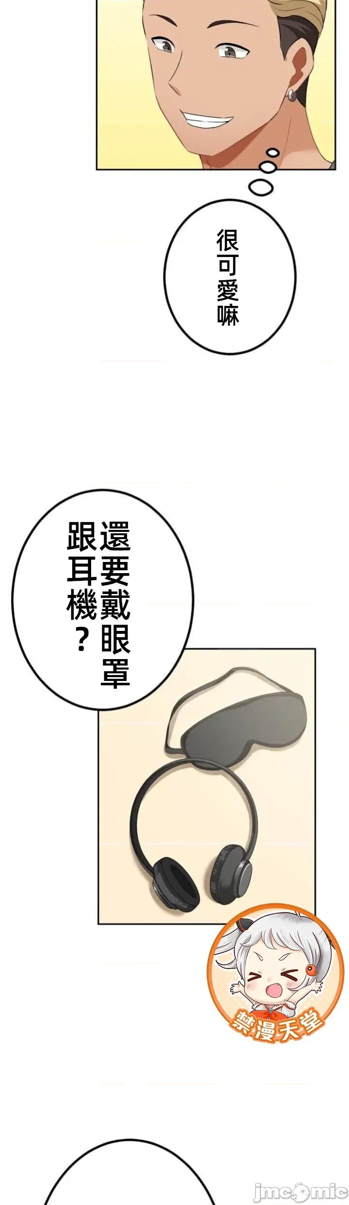女友與青梅竹馬與不認識的傢夥 北漂JM117 第11页