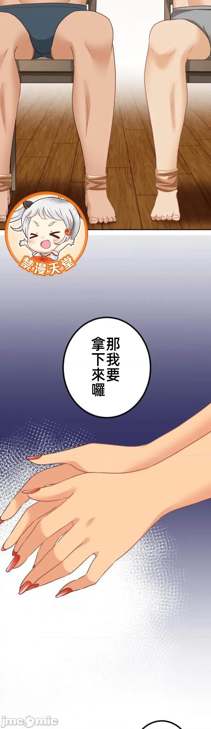 女友與青梅竹馬與不認識的傢夥 北漂JM117 第16页