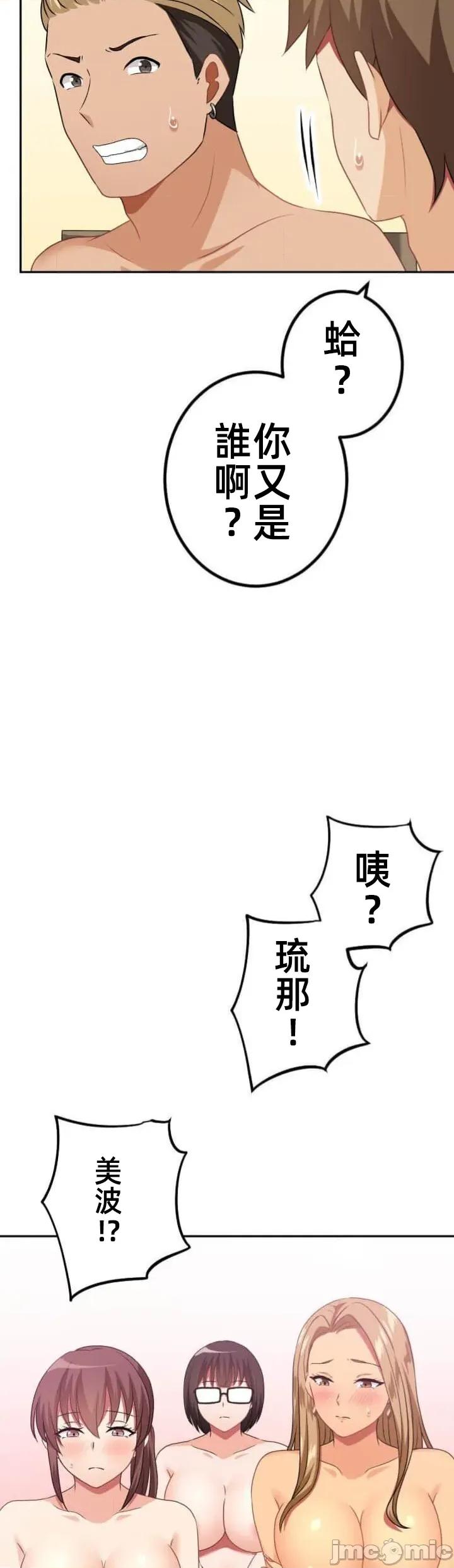 女友與青梅竹馬與不認識的傢夥 北漂JM117 第18页