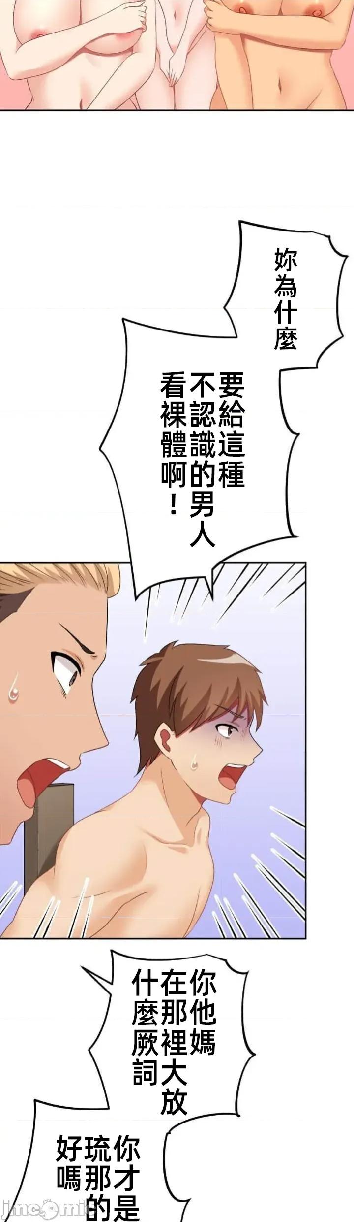 女友與青梅竹馬與不認識的傢夥 北漂JM117 第19页