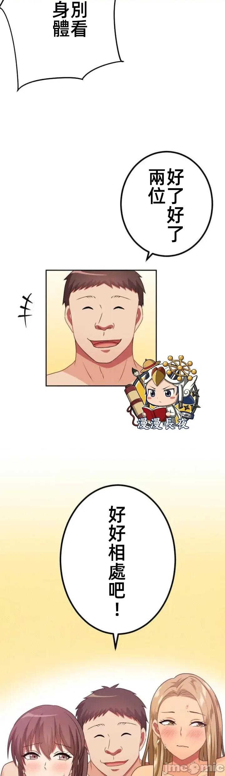 女友與青梅竹馬與不認識的傢夥 北漂JM117 第20页