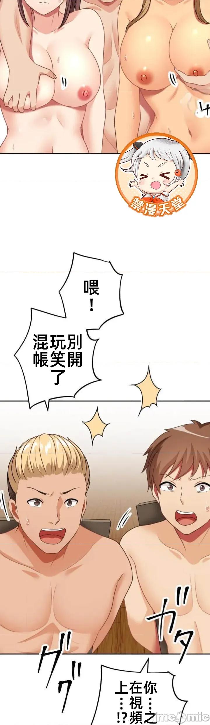 女友與青梅竹馬與不認識的傢夥 北漂JM117 第21页