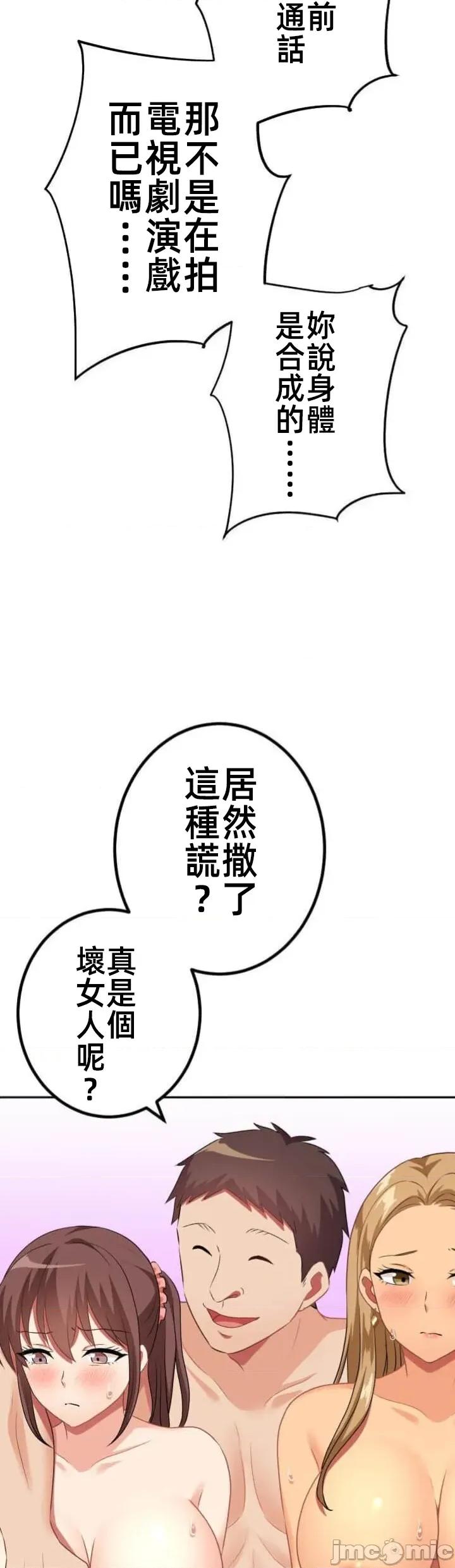 女友與青梅竹馬與不認識的傢夥 北漂JM117 第22页