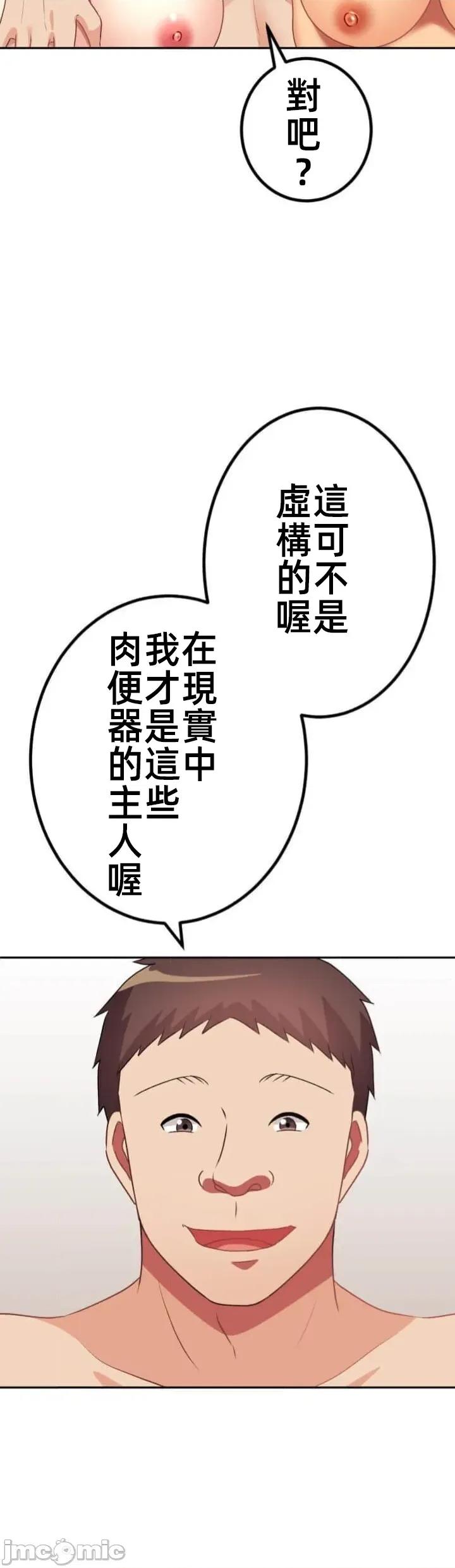 女友與青梅竹馬與不認識的傢夥 北漂JM117 第23页