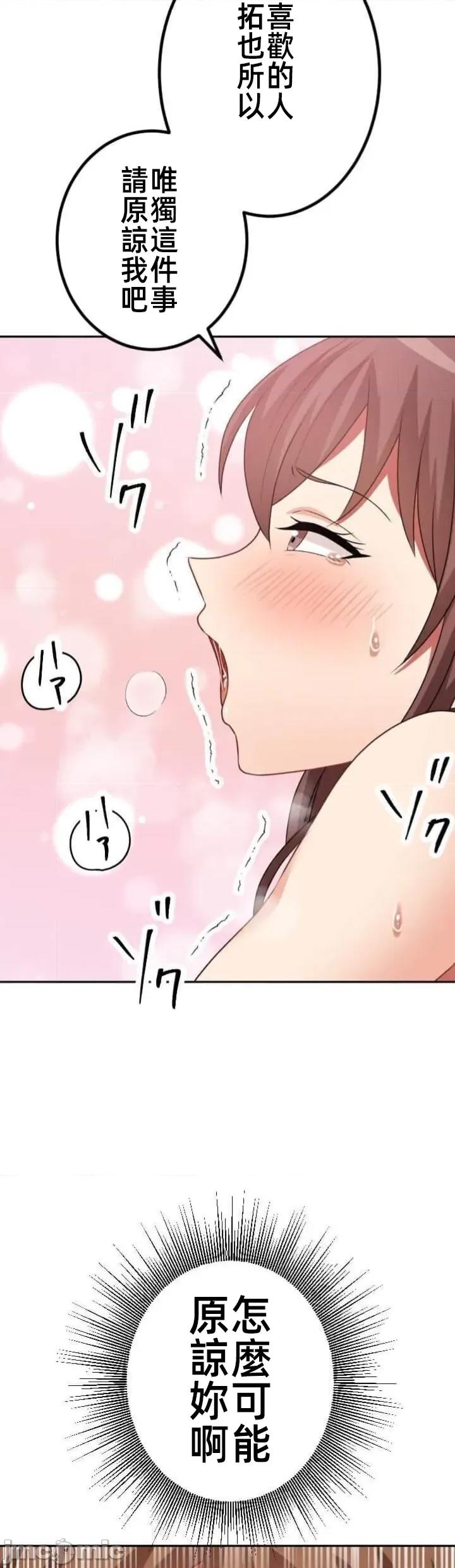 女友與青梅竹馬與不認識的傢夥 北漂JM117 第28页