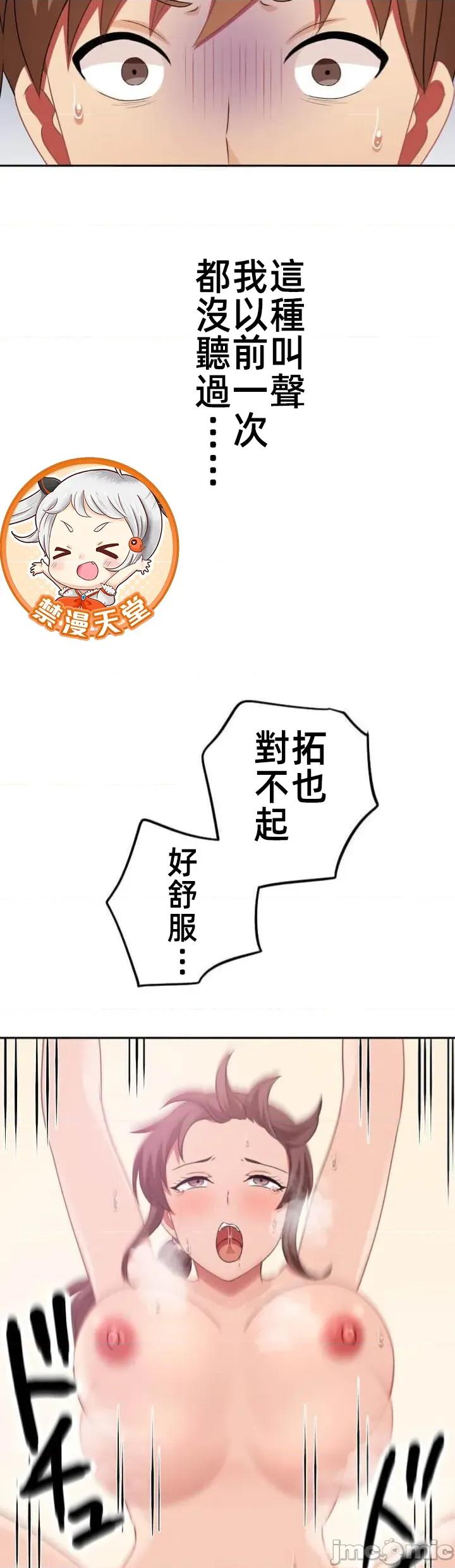 女友與青梅竹馬與不認識的傢夥 北漂JM117 第31页