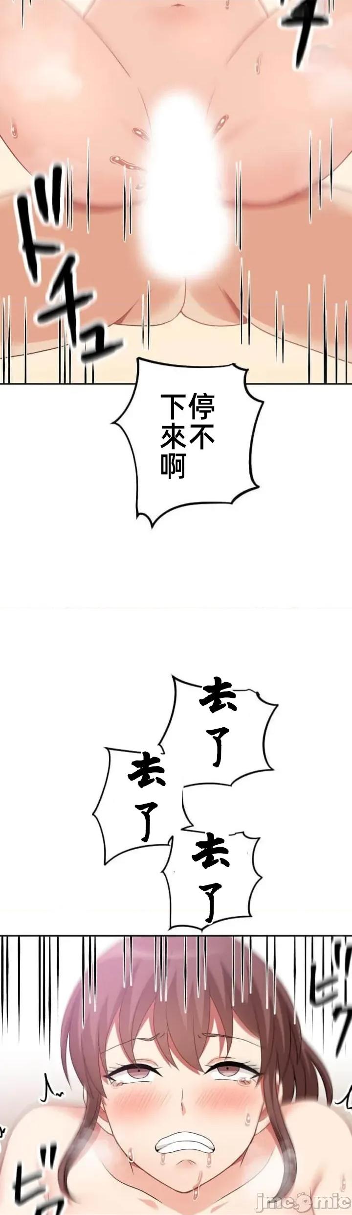 女友與青梅竹馬與不認識的傢夥 北漂JM117 第32页
