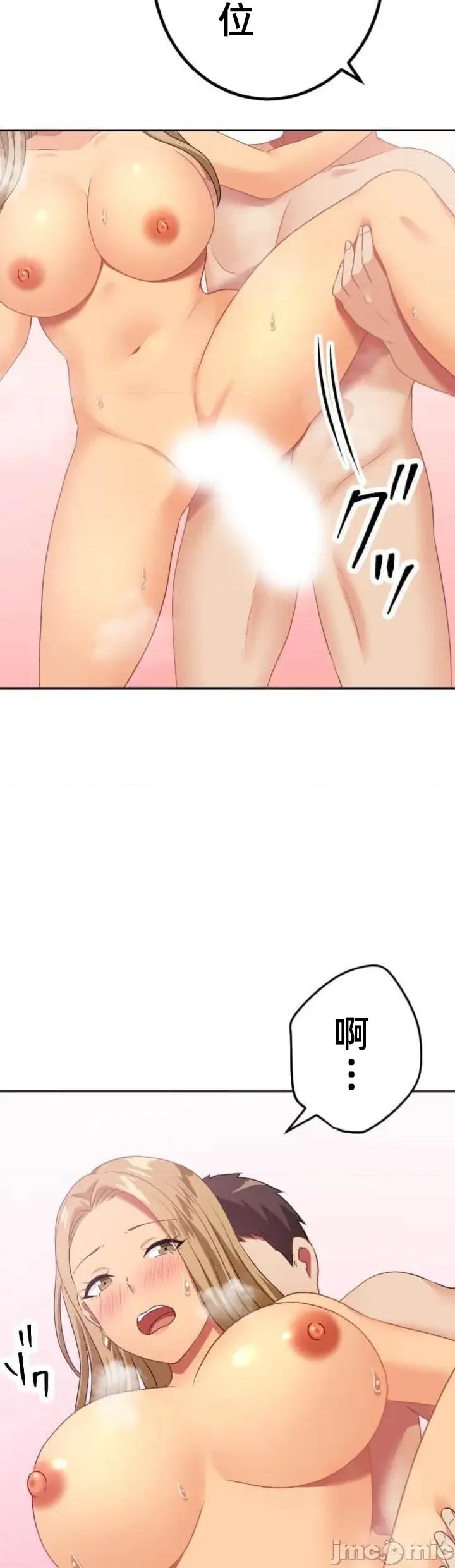 女友與青梅竹馬與不認識的傢夥 北漂JM117 第35页