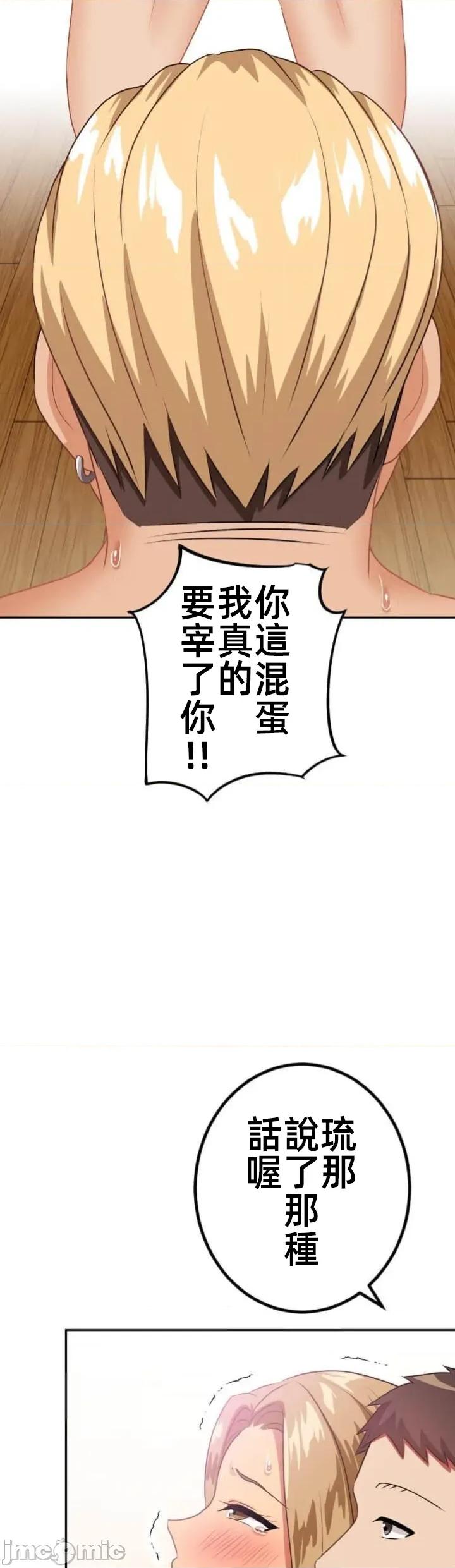 女友與青梅竹馬與不認識的傢夥 北漂JM117 第37页