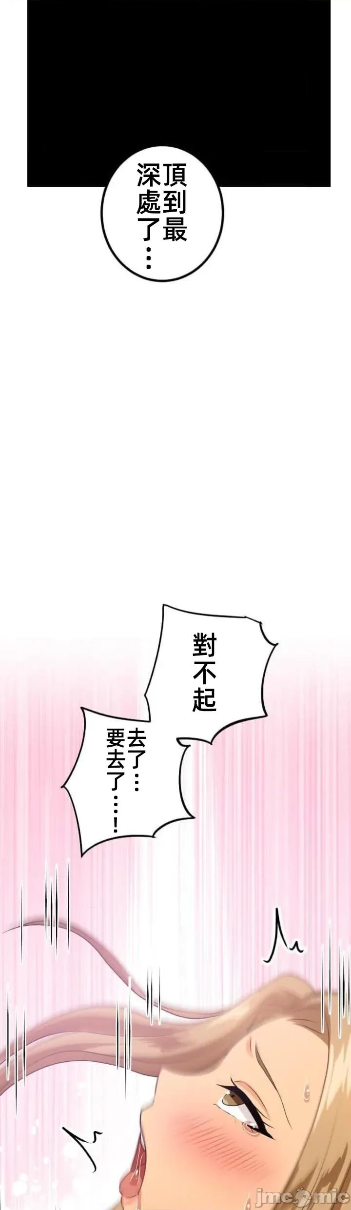女友與青梅竹馬與不認識的傢夥 北漂JM117 第39页