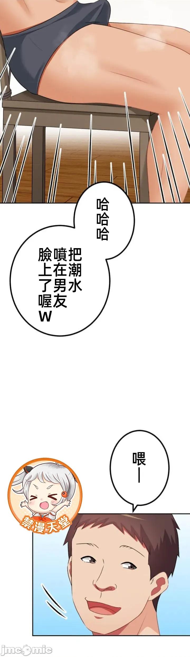 女友與青梅竹馬與不認識的傢夥 北漂JM117 第41页