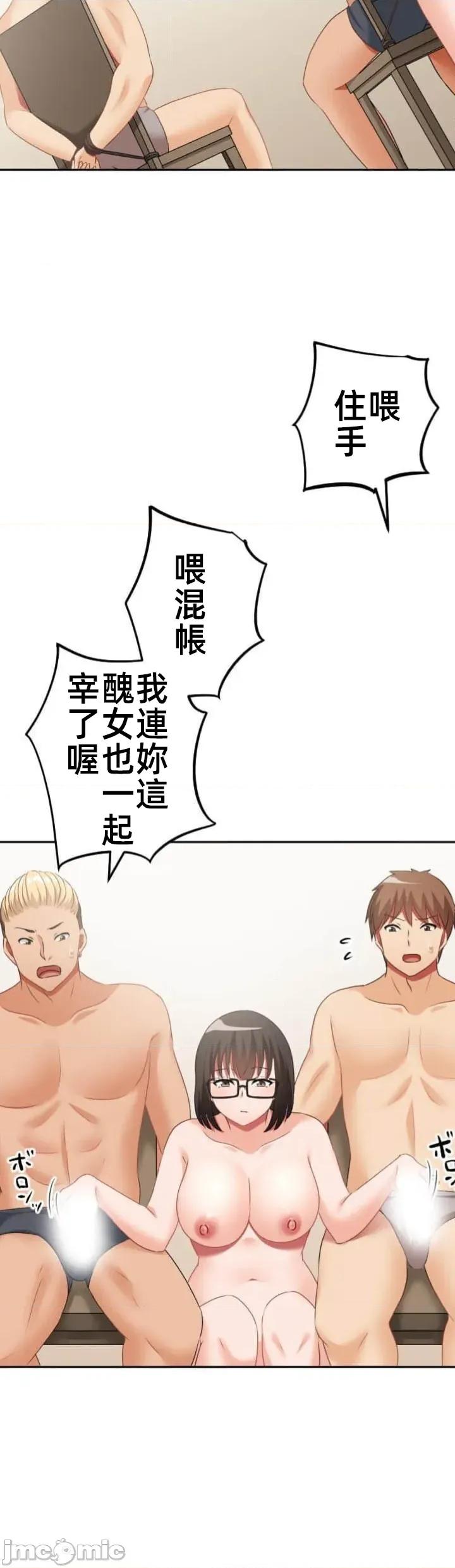 女友與青梅竹馬與不認識的傢夥 北漂JM117 第43页