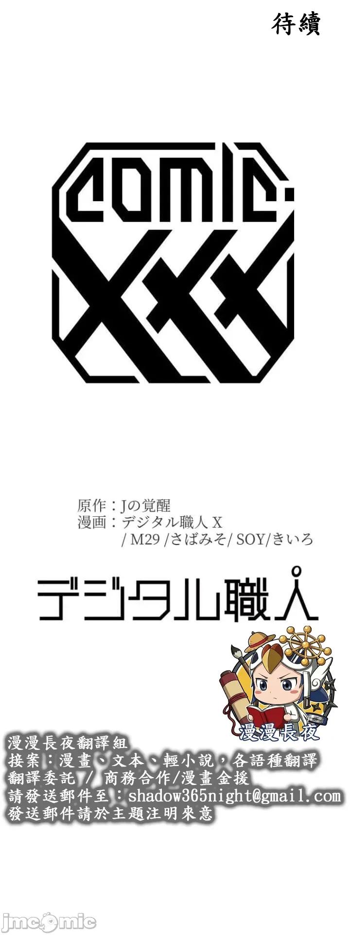 女友與青梅竹馬與不認識的傢夥 北漂JM117 第47页