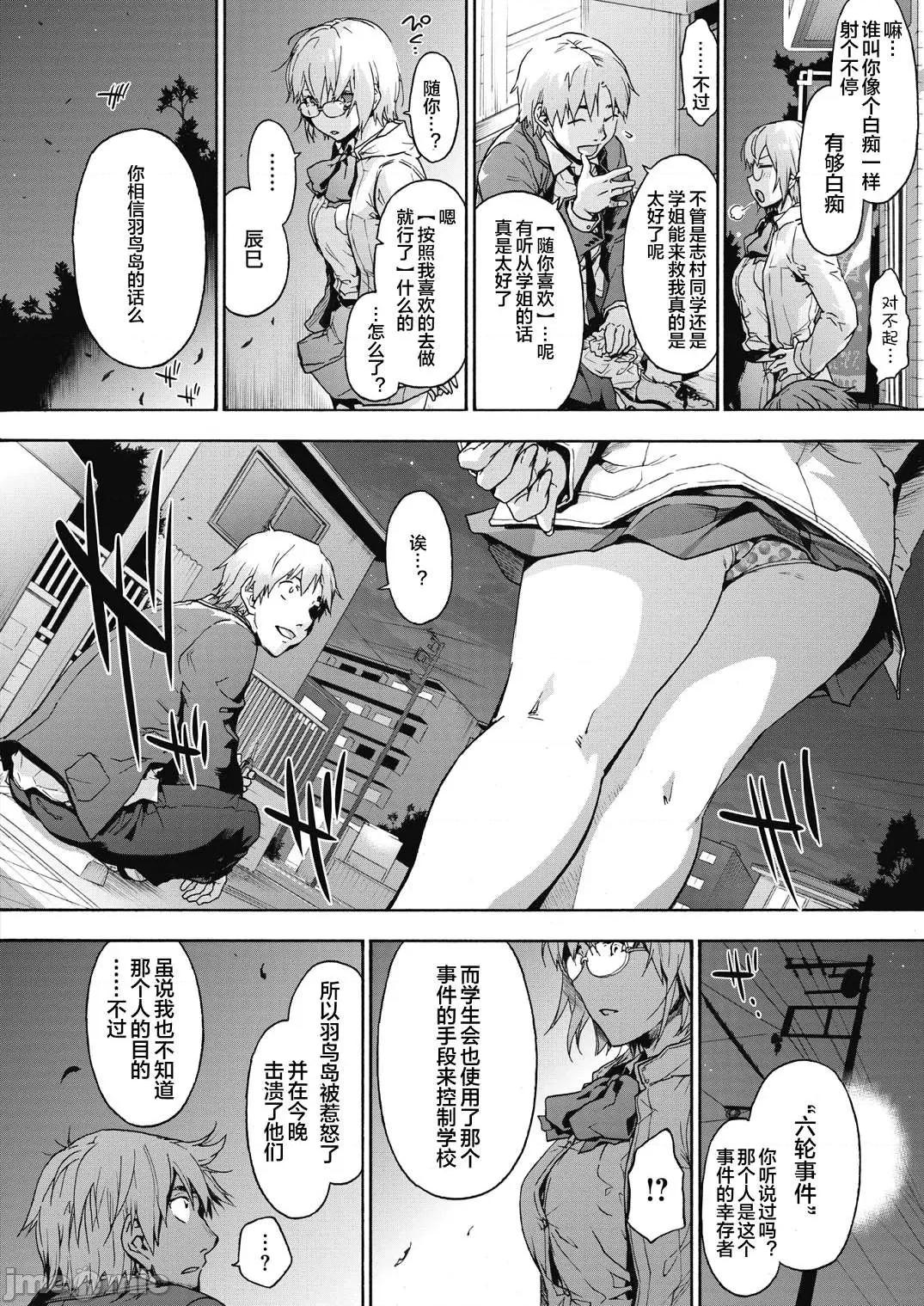 后宫狂热 后宫狂热 side HAREM [宇场义行] ハーレム・カルト side HAREM [DL版] 个人整合 第200页