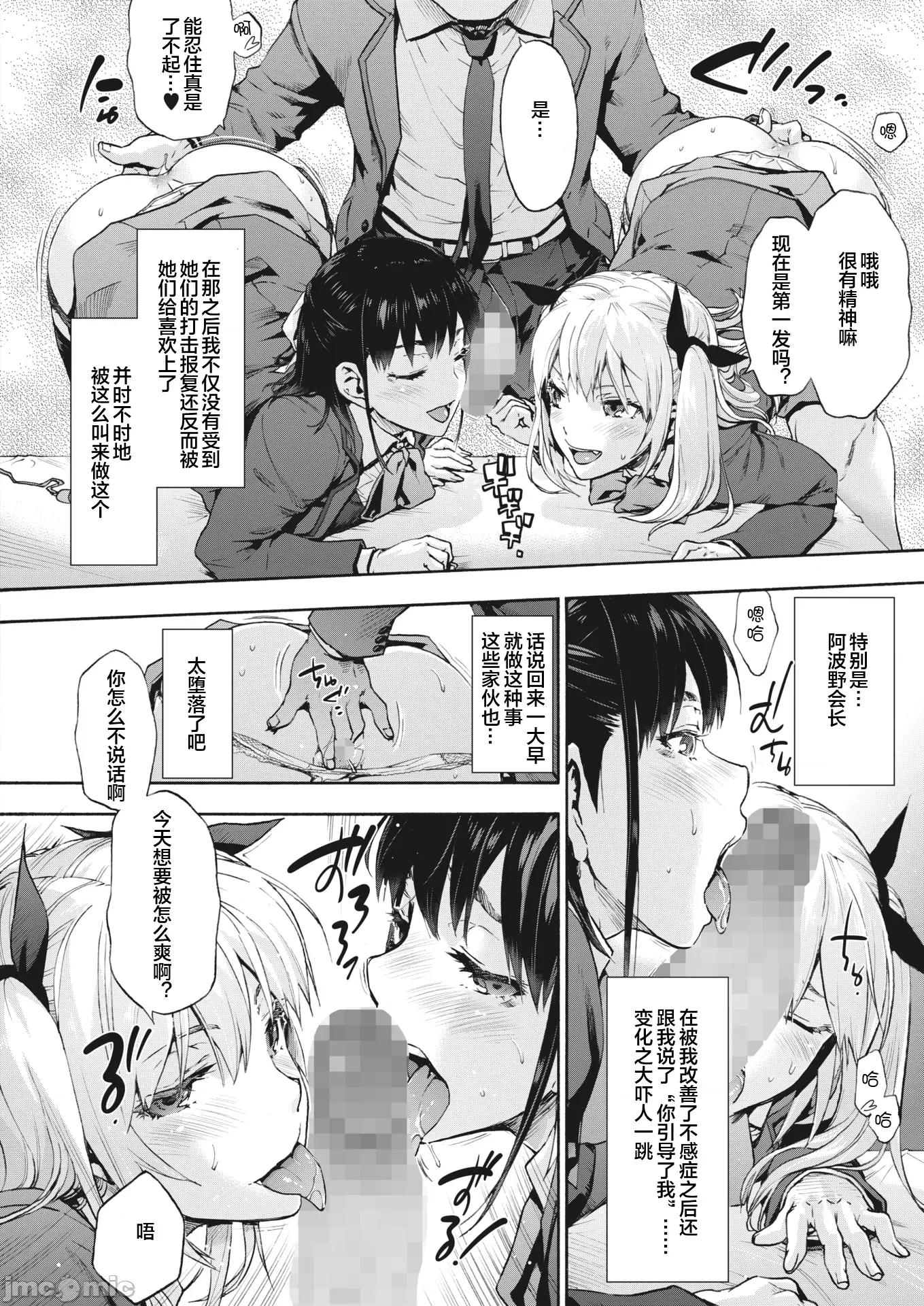后宫狂热 后宫狂热09 第4页