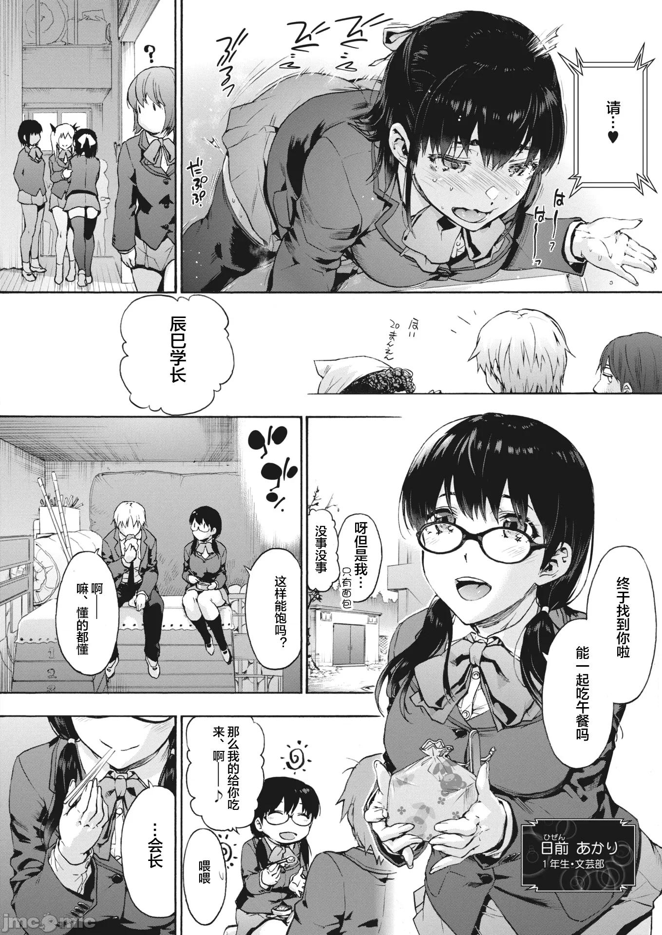 后宫狂热 后宫狂热09 第10页