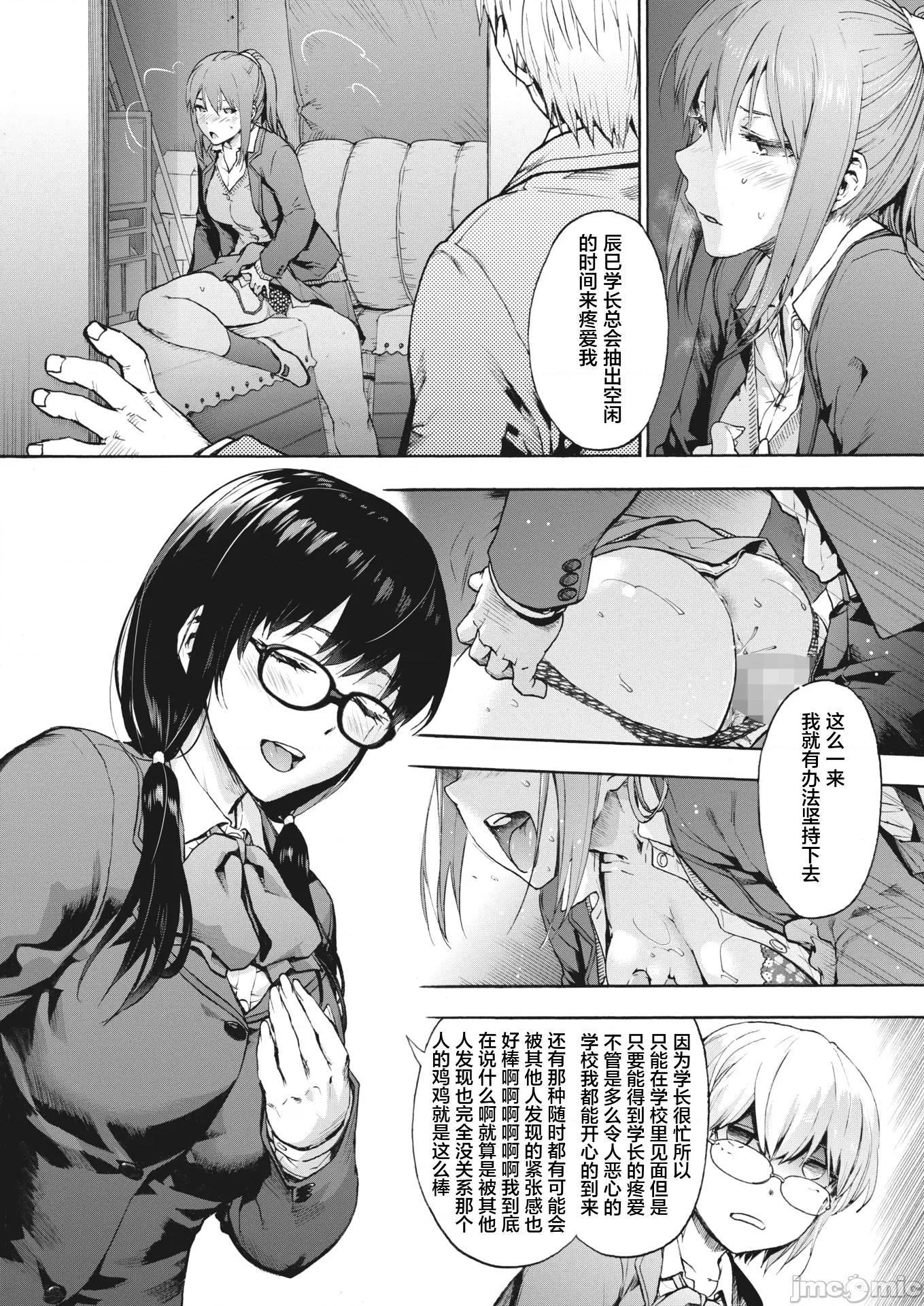 后宫狂热 后宫狂热10 第4页