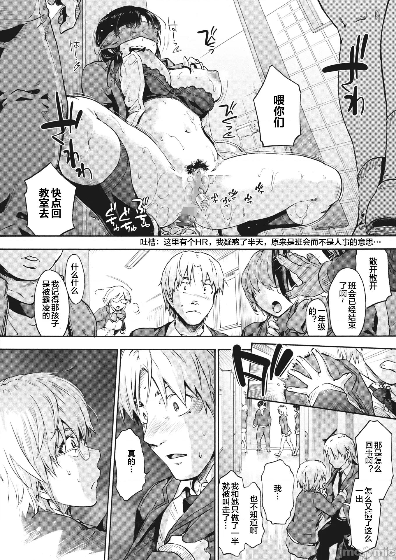 后宫狂热 后宫狂热10 第10页